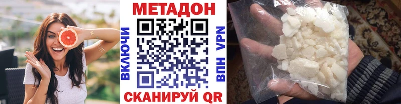 Метадон кристалл  Купить  Железноводск 